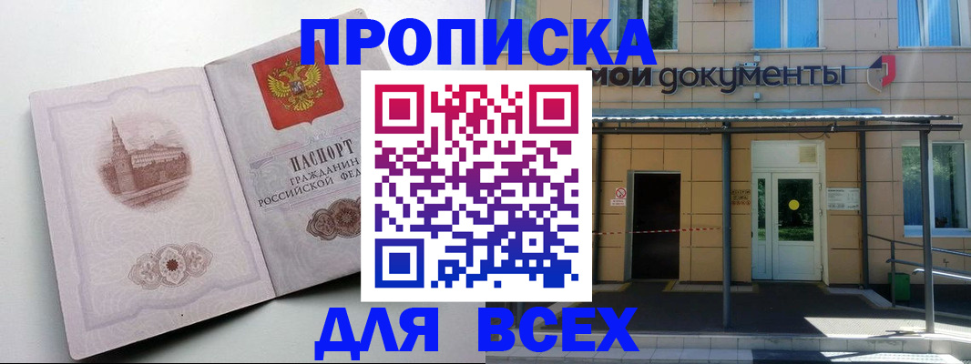 прописка иностранных граждан в Сосновке