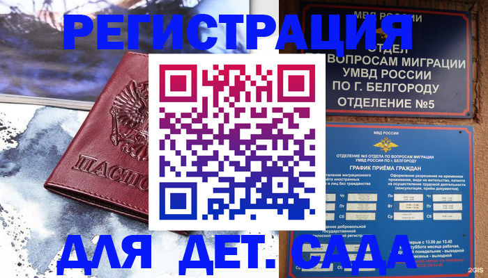 прописка поиск в Сосновке