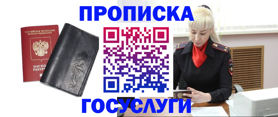 прописка поиск в Сосновке