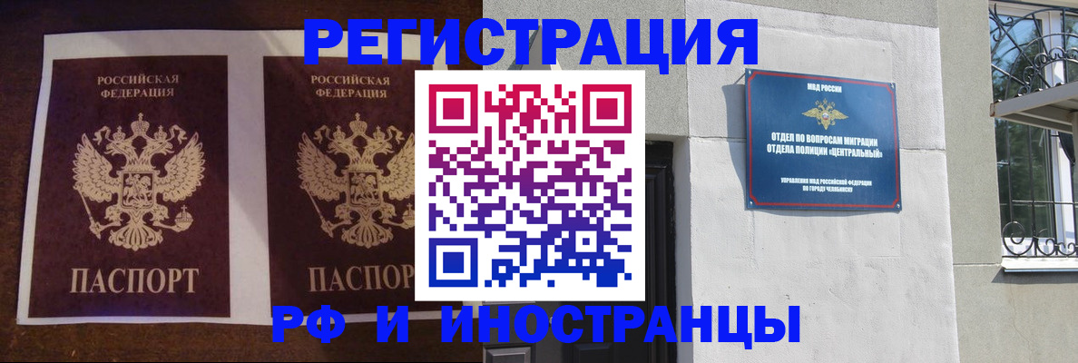 временная регистрация в квартире в Сосновке